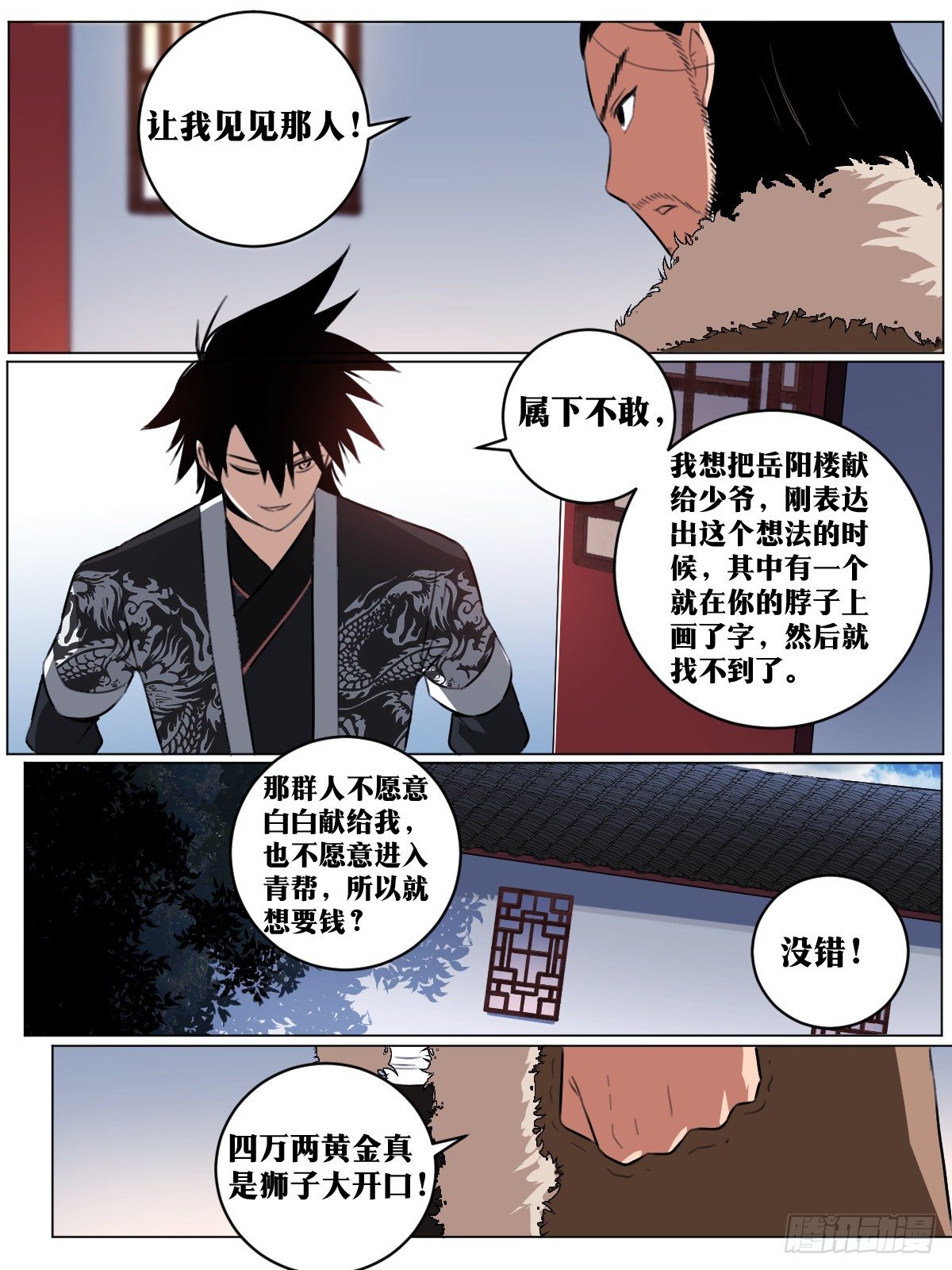 65-武州？海州？3