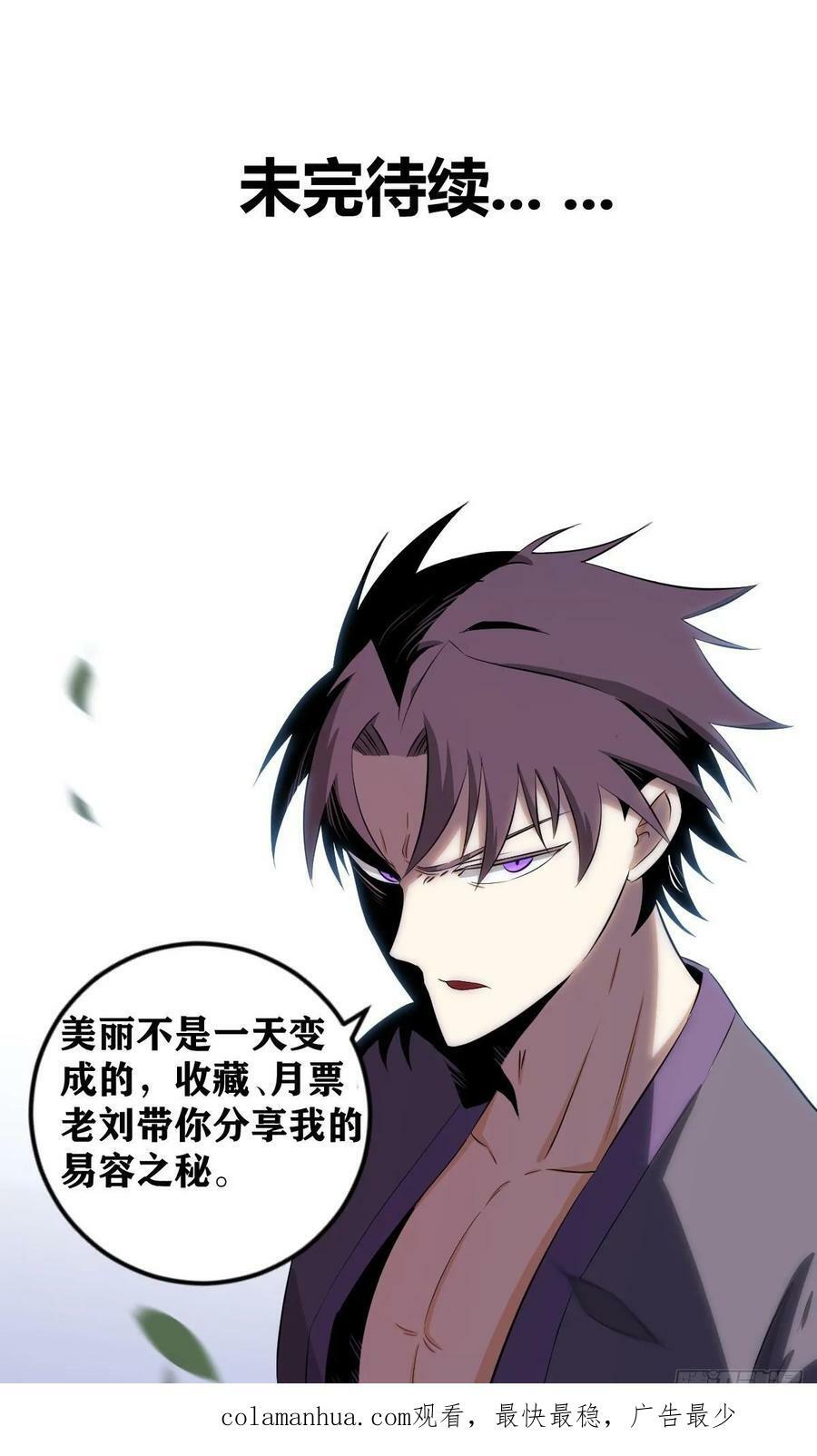 老刘传-429