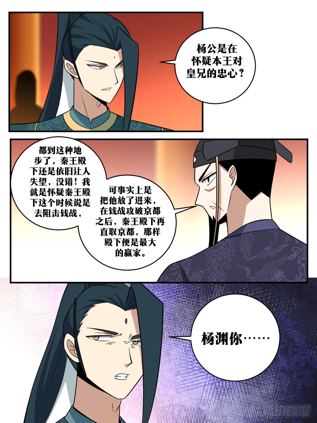 359-朕好像真的成了父皇5