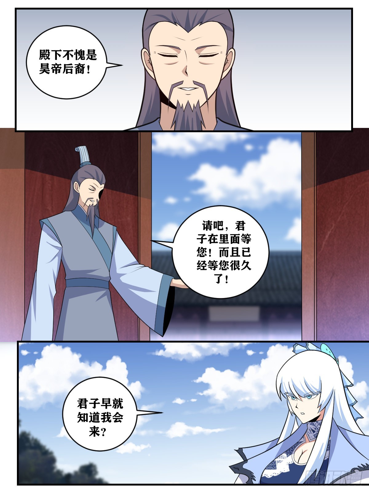 367-好像我才是杨家的少夫人1