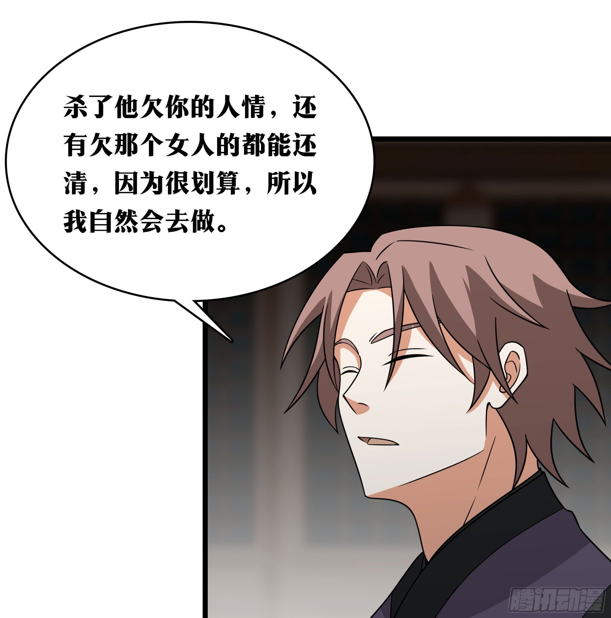 老刘传-1233
