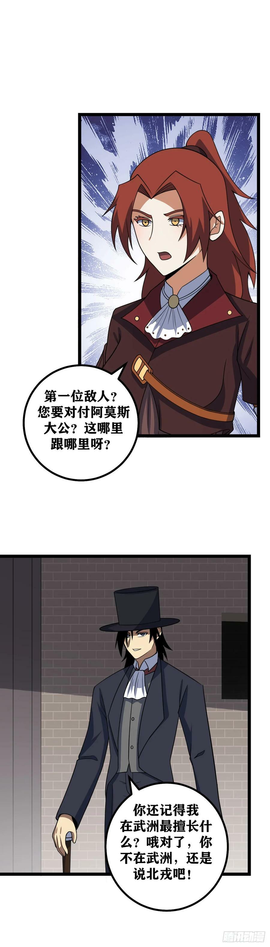 661-借力打力？1