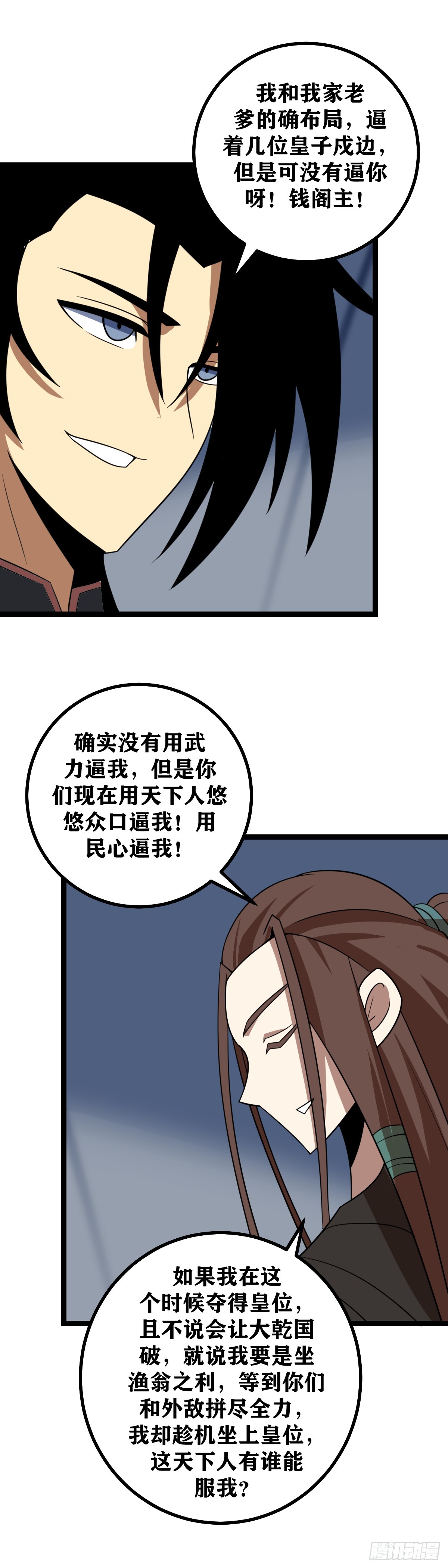 432-杨家当真妙计安天下12