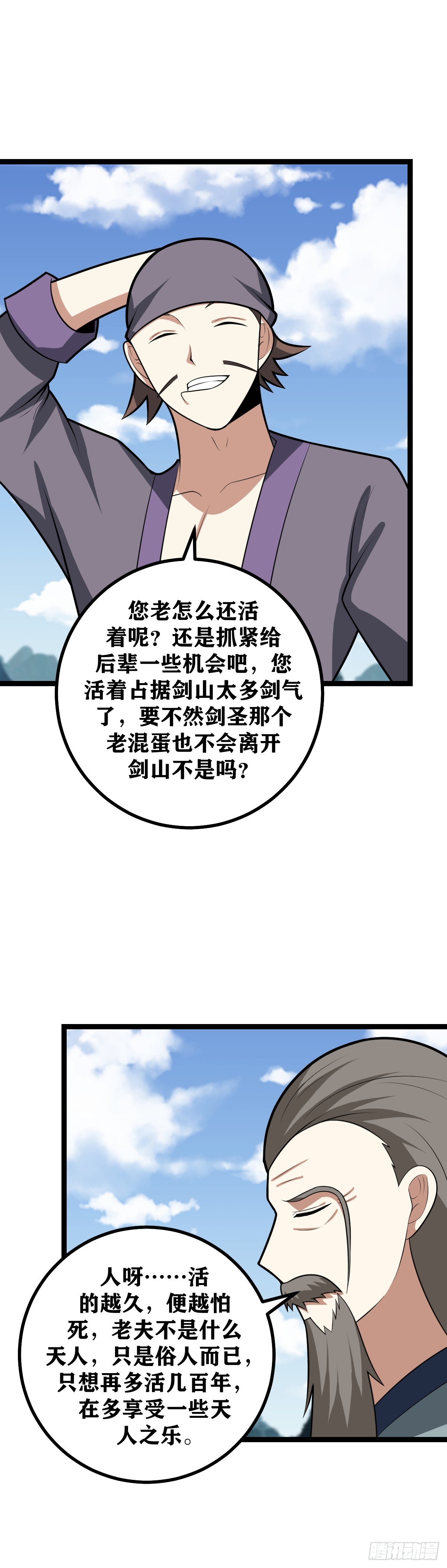 476-一家人不说两家话1