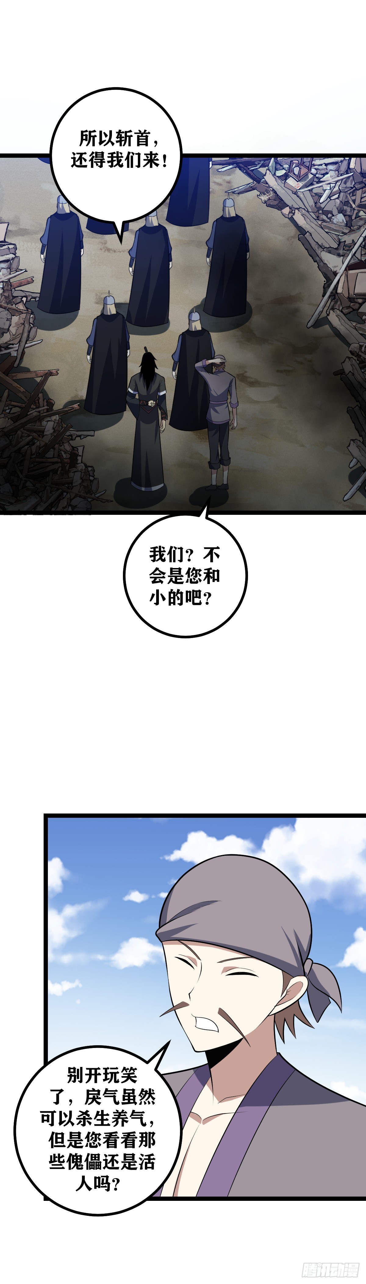 453-杨九必须死！4