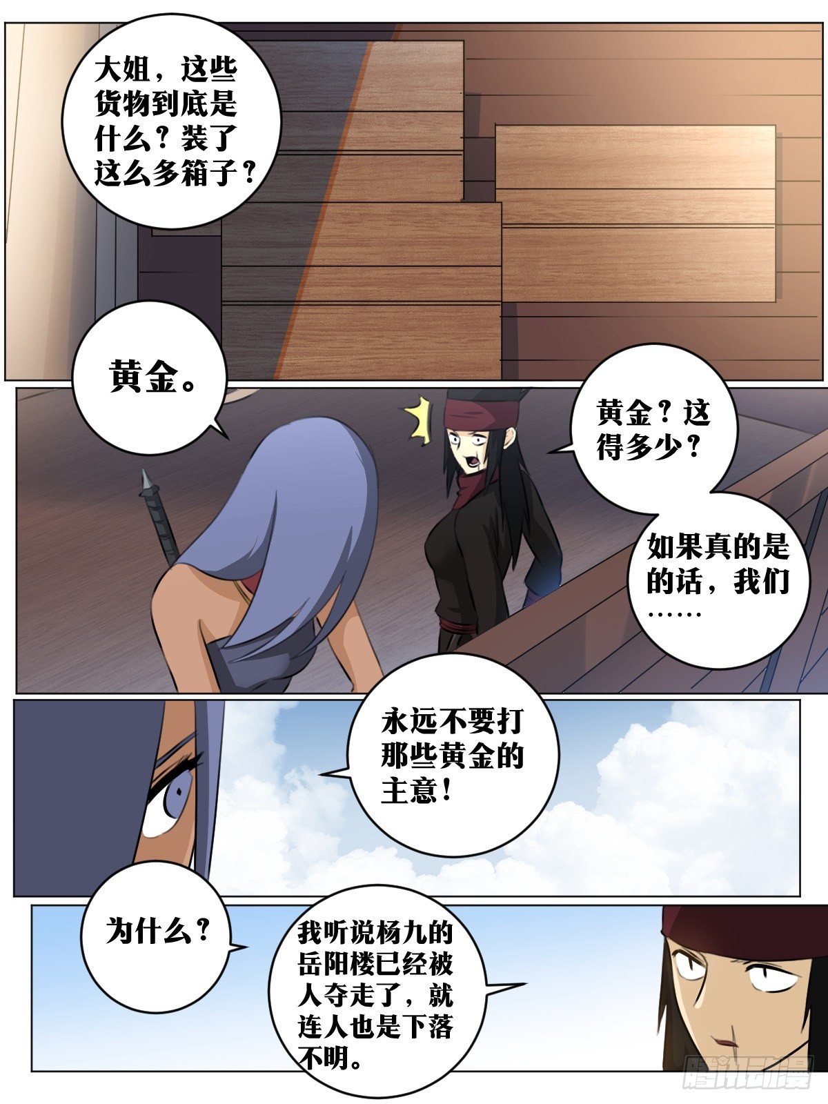 74-第一杀手！4