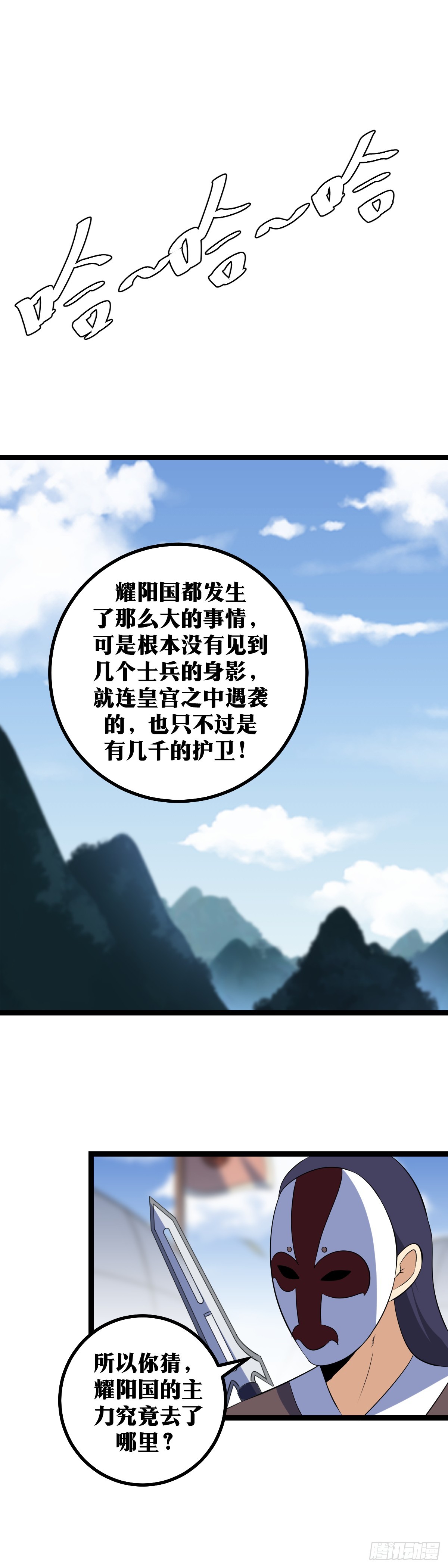 426-文硕你就不要开玩笑了6