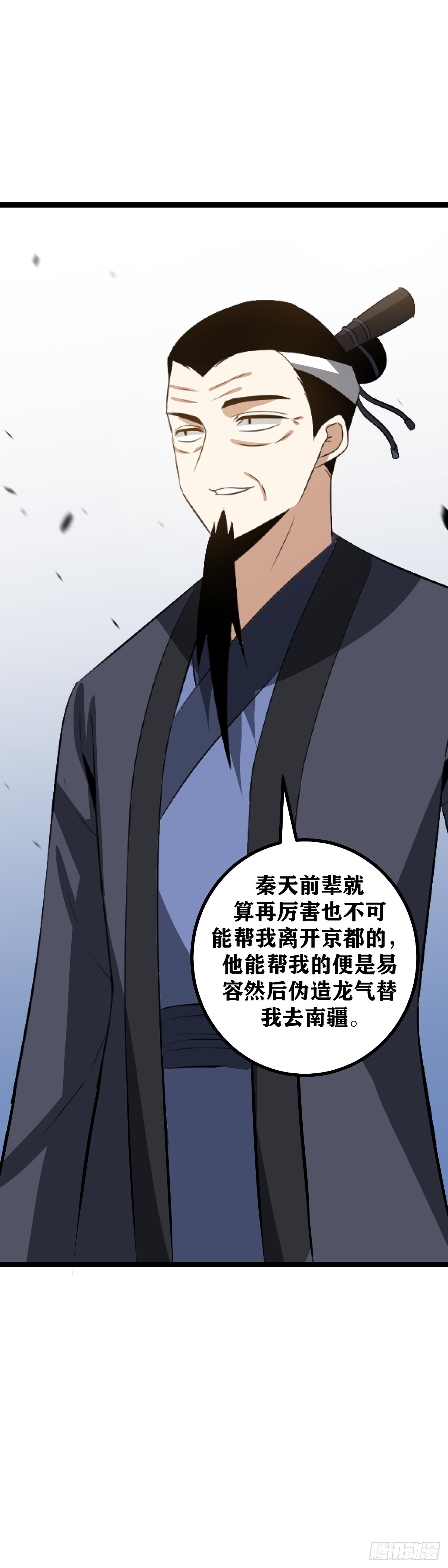 496-朕得为他守住京都13