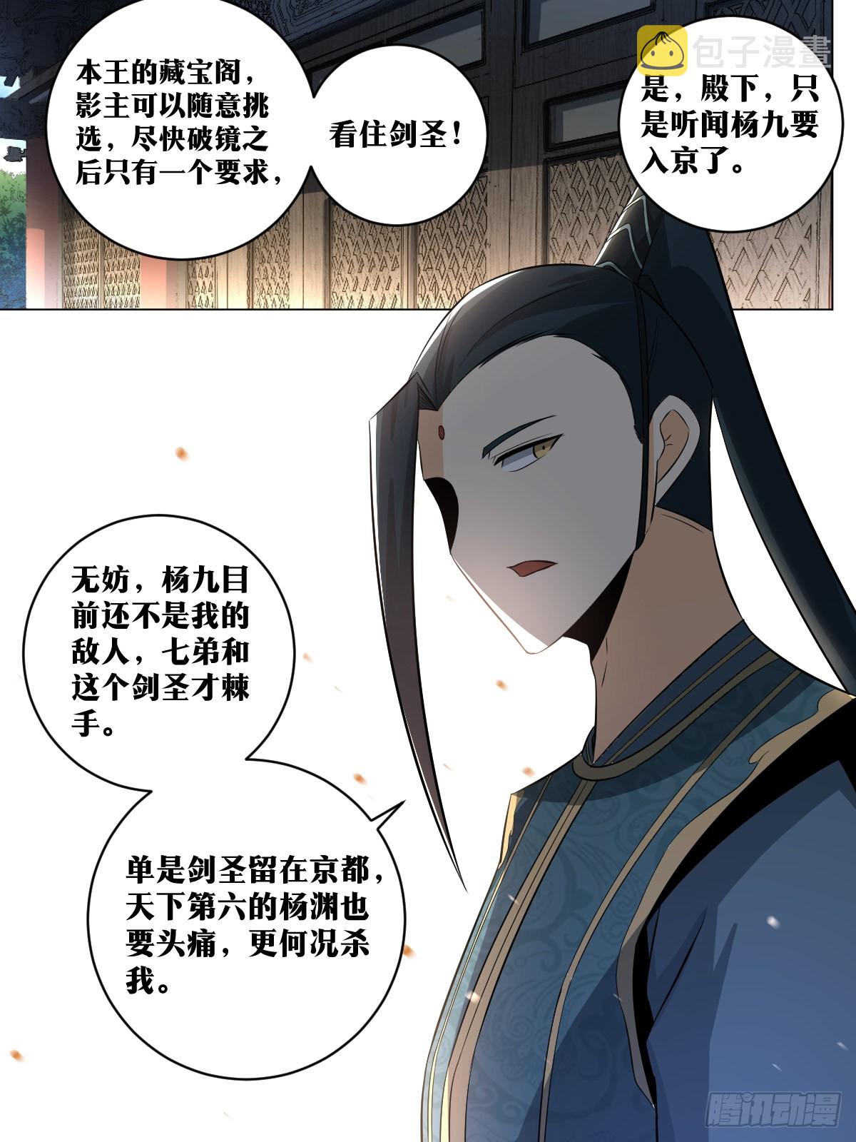 143-让他看着办10