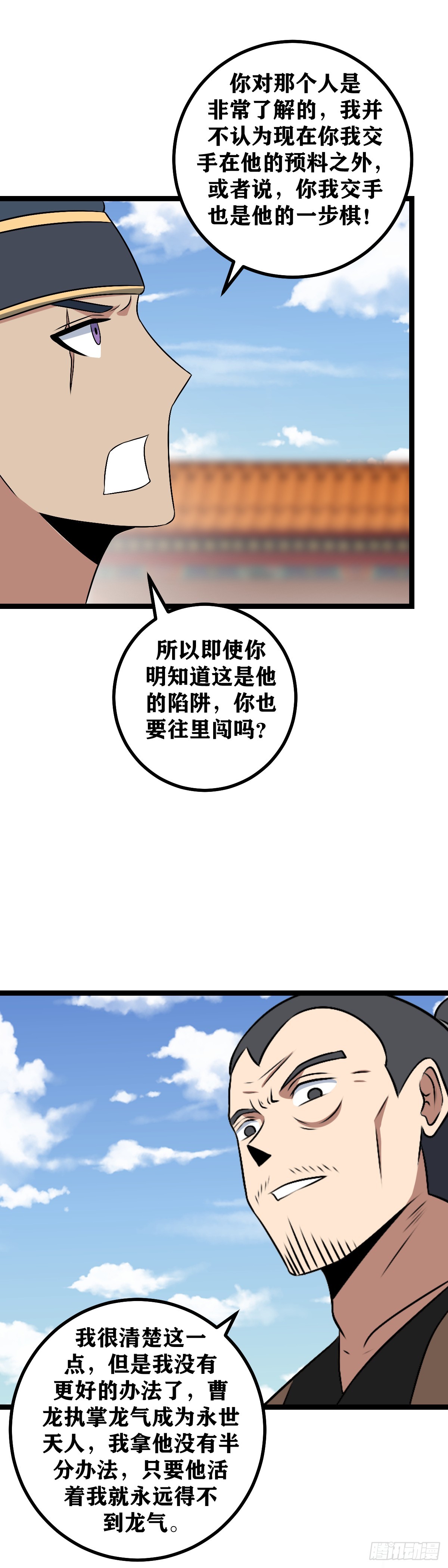 495-该退的人是你！11