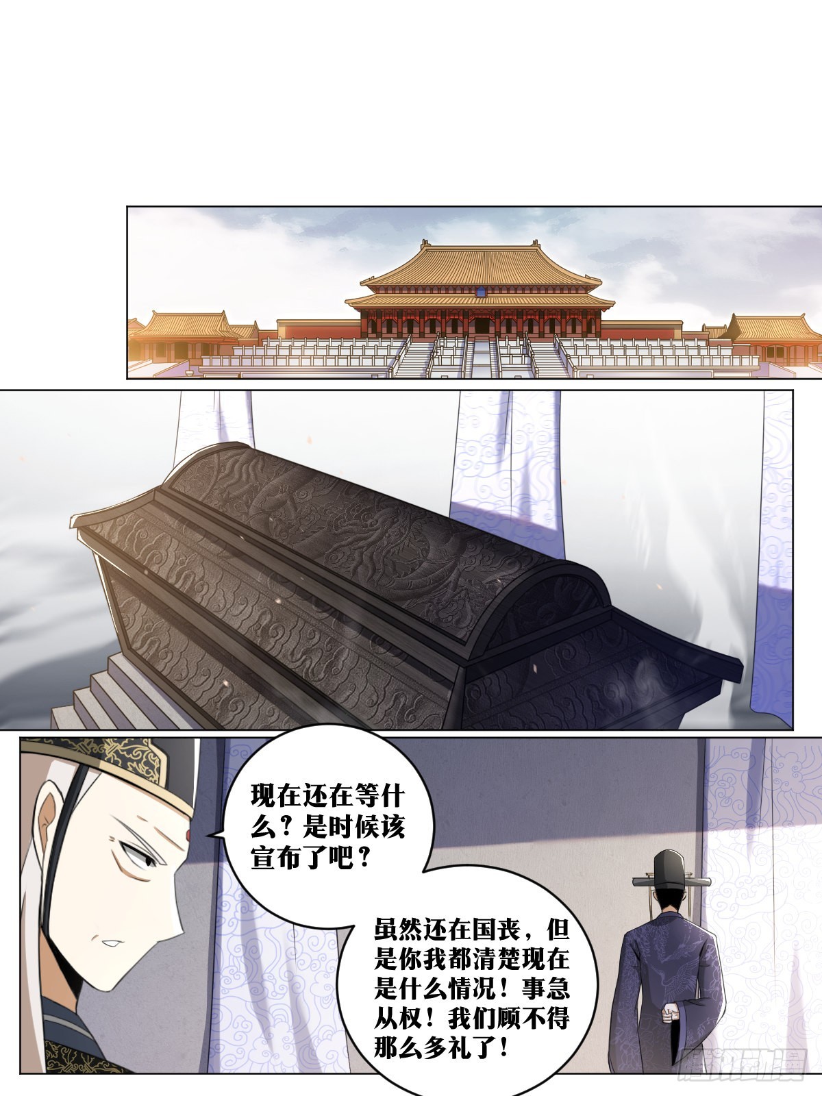 244-拜见陛下3