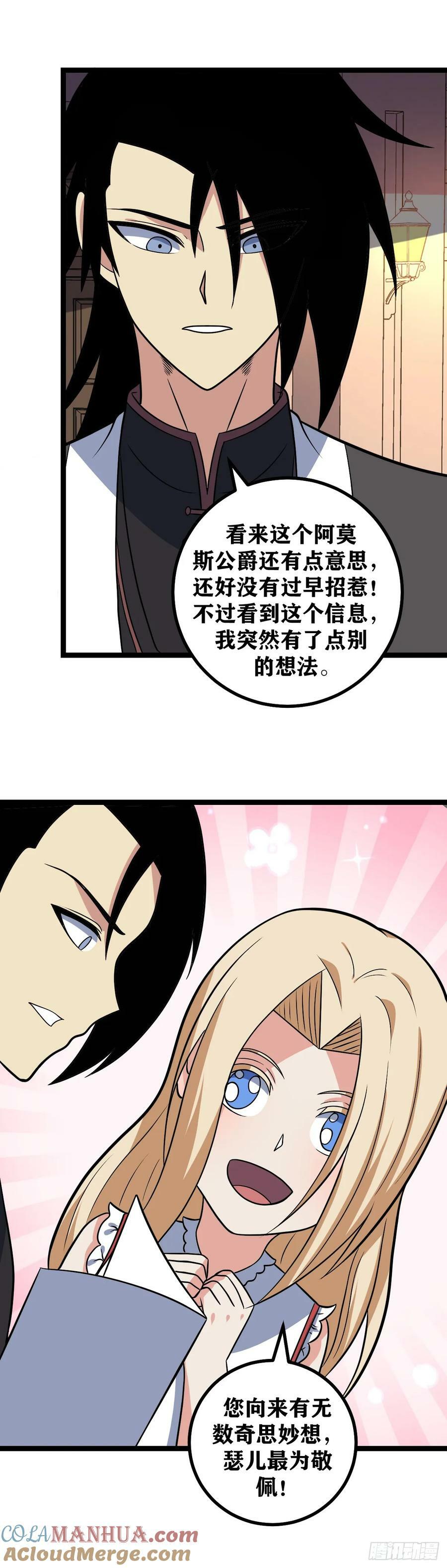 681-这就是商机7