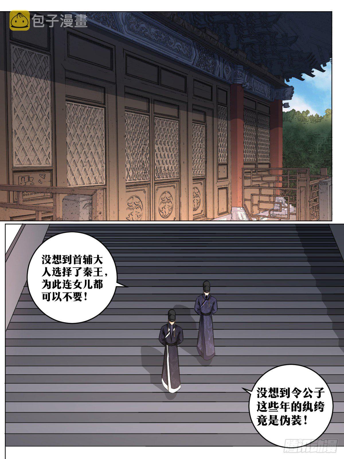 113-倒是狼子野心10