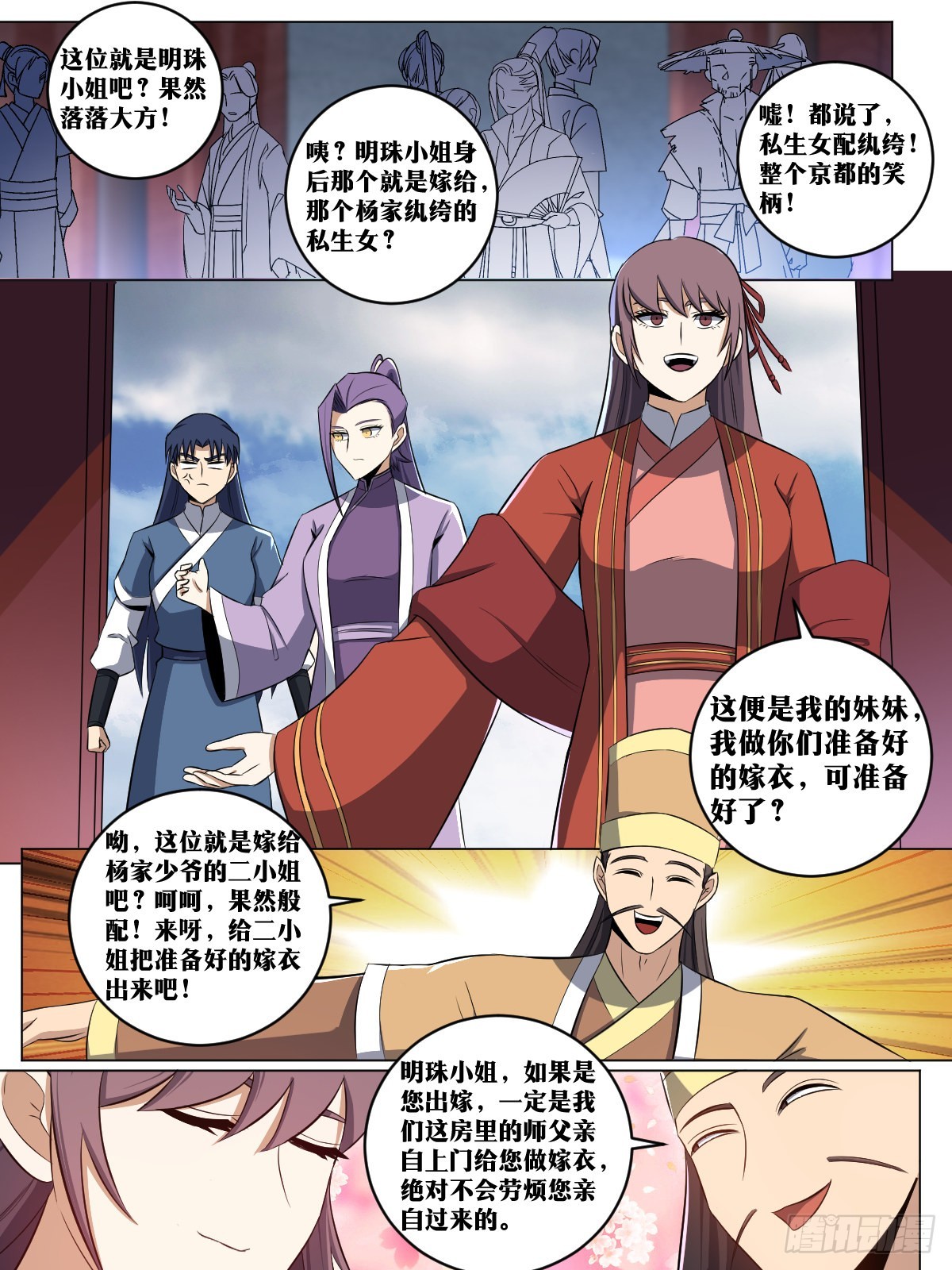 158-嫁衣9