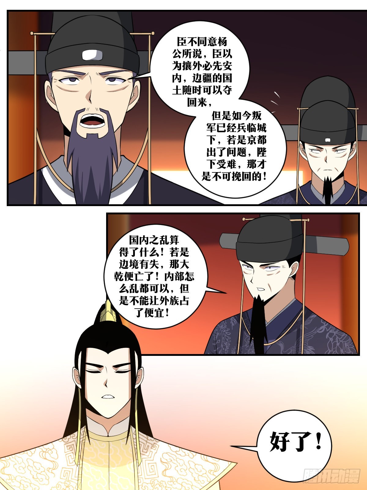 359-朕好像真的成了父皇8