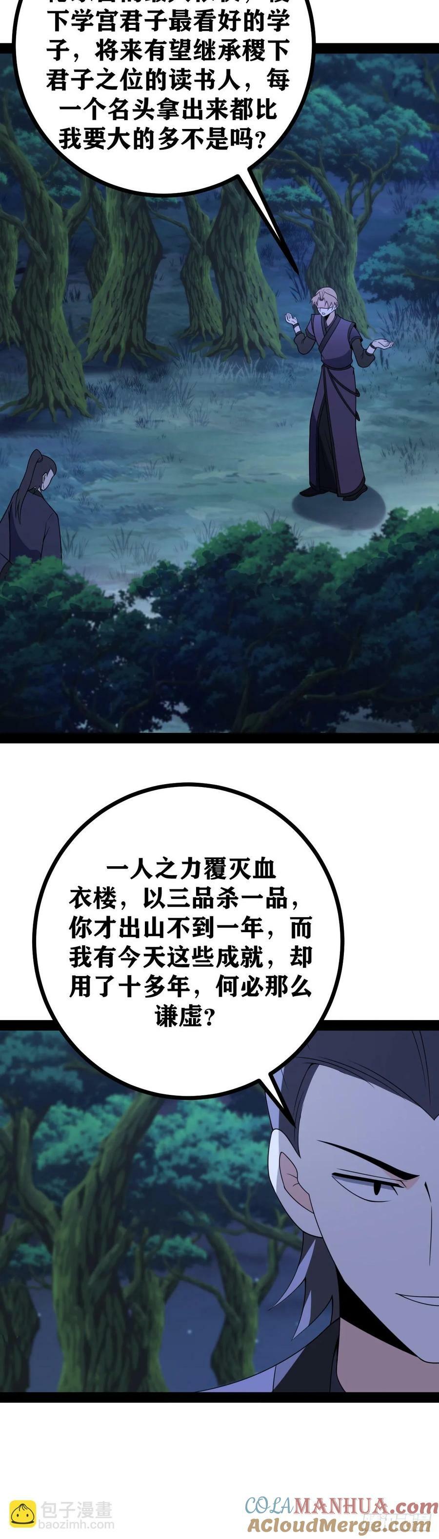 老刘传-0724