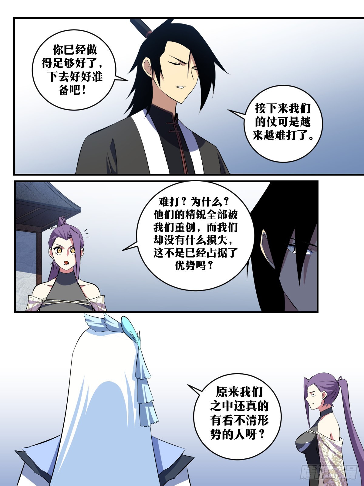 297-仗越来越难打了9