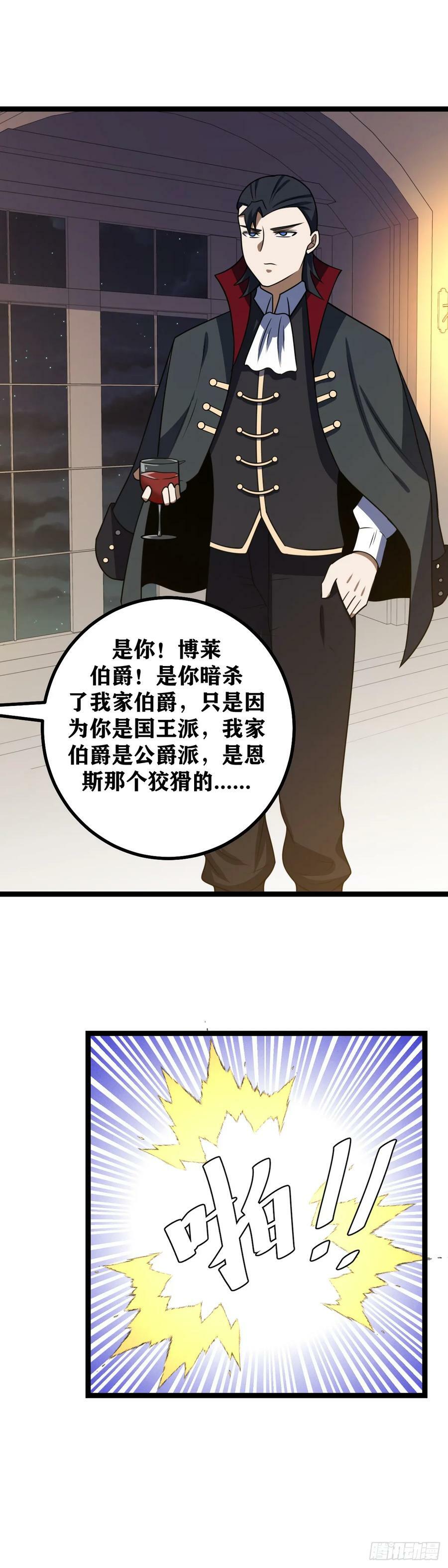 661-借力打力？13