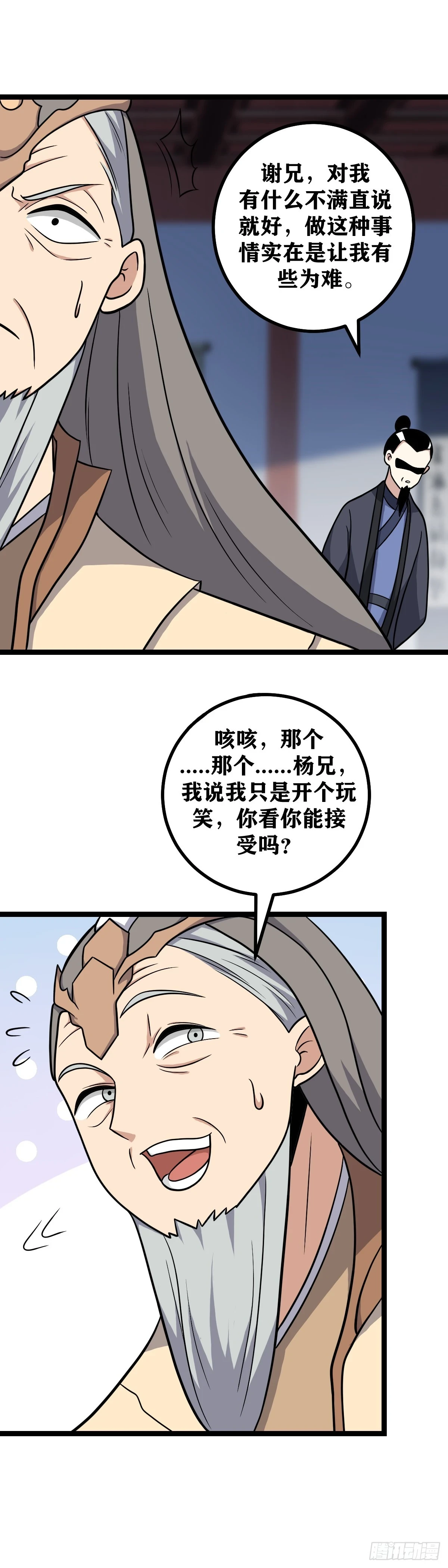 585-快帮为父断后！10