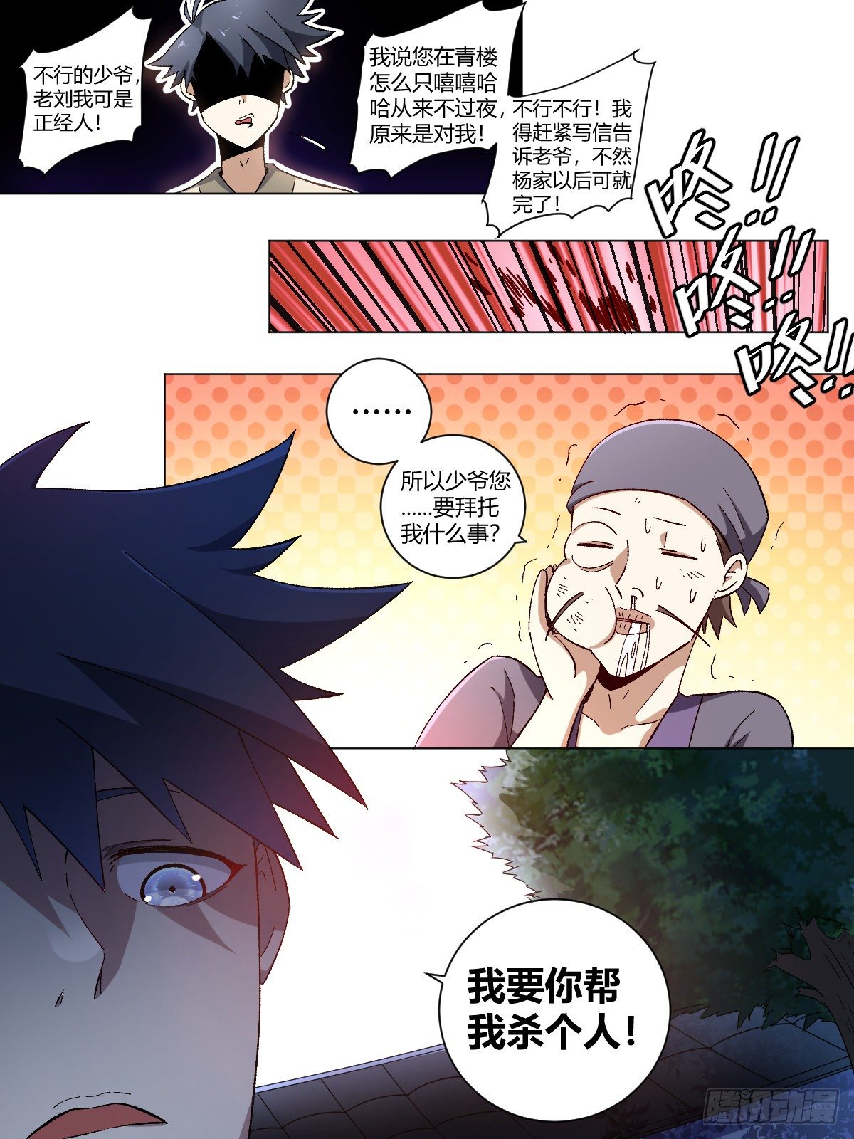 14-该杀之人5