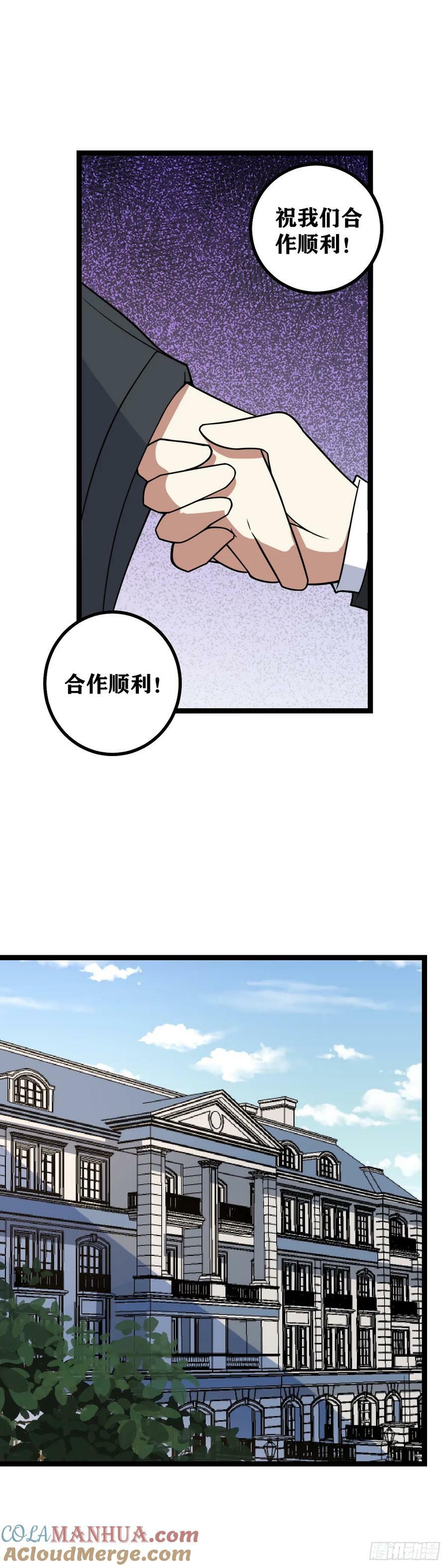 692-祝我们合作顺利4