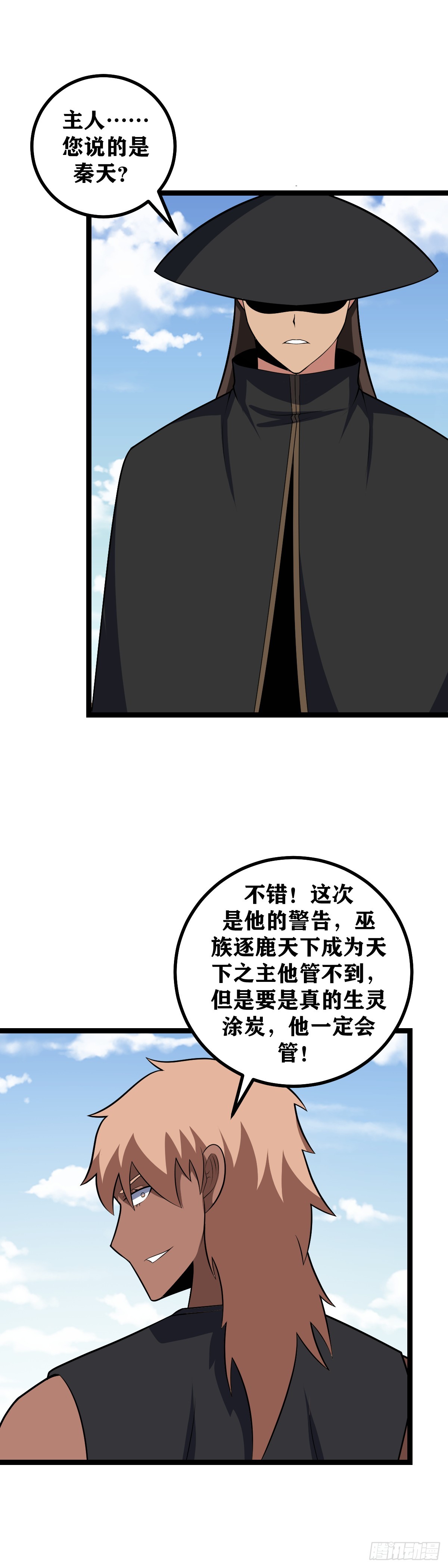 452-要不我叫干爹试试？8