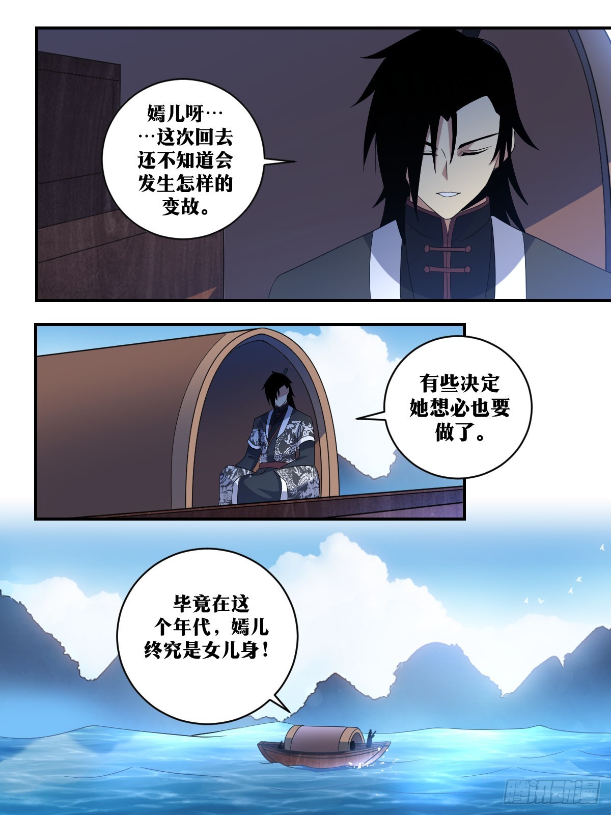 362-总感觉有人在背后议论我12