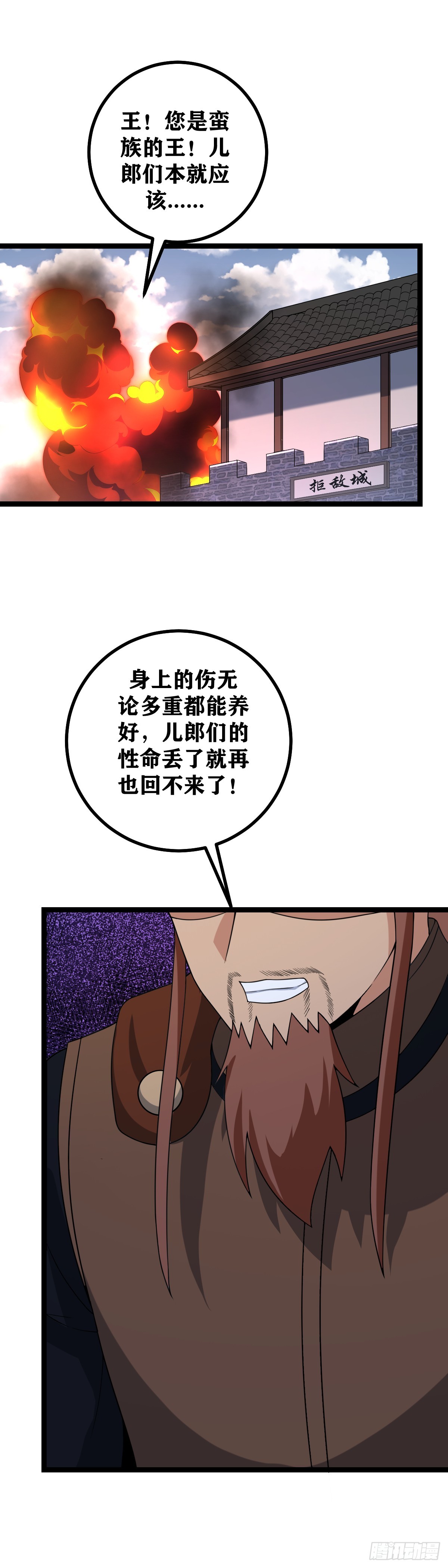 444-边军岂可畏死？1
