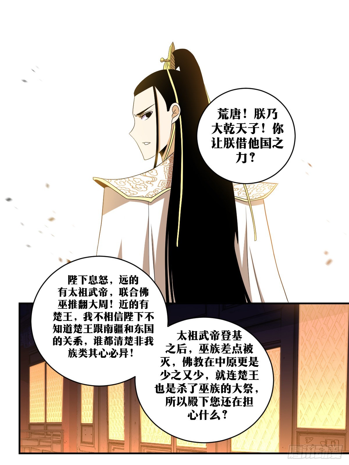 346-还请陛下早做决断10