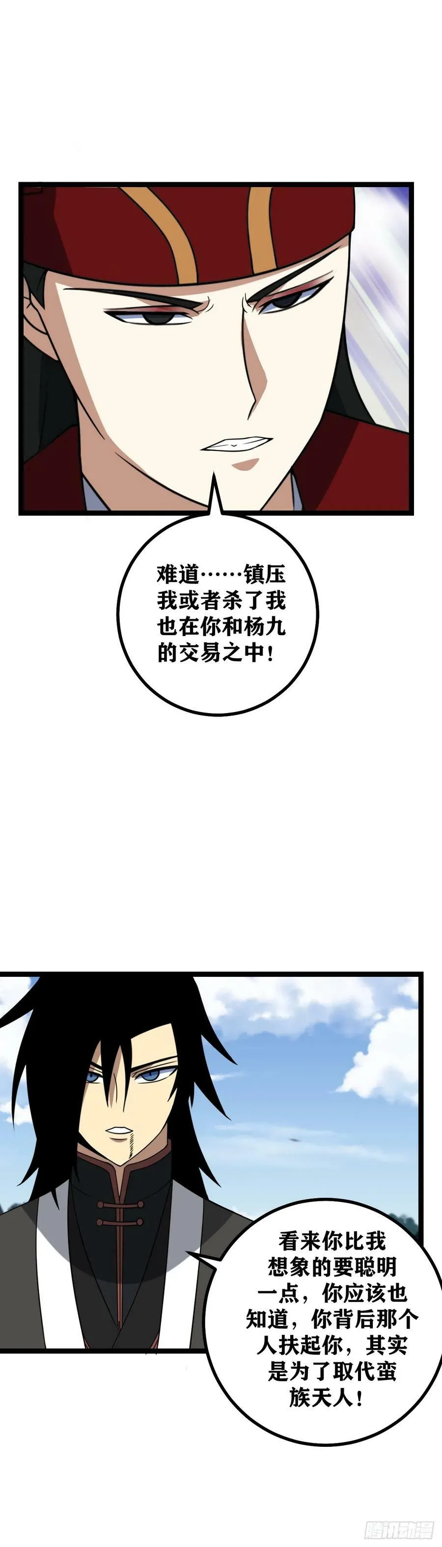 483-你你疯了！3