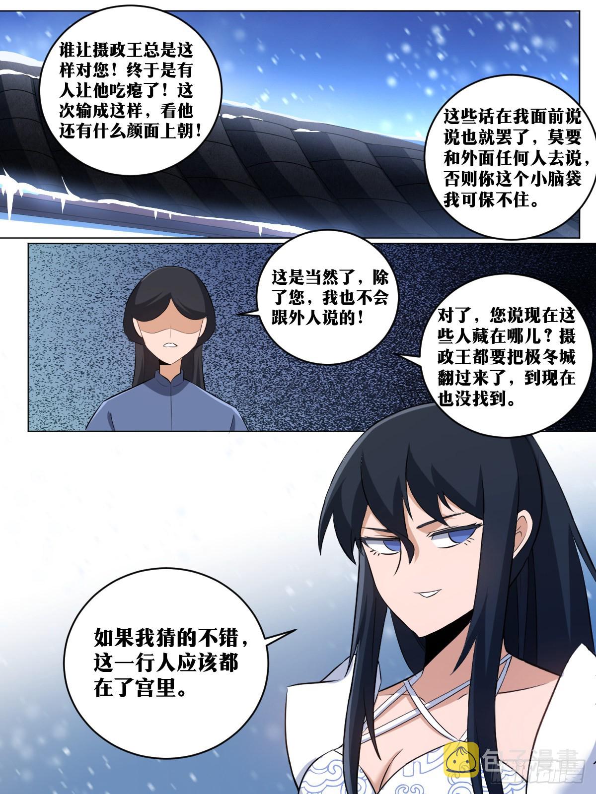 227-我怎么能想到呢？9