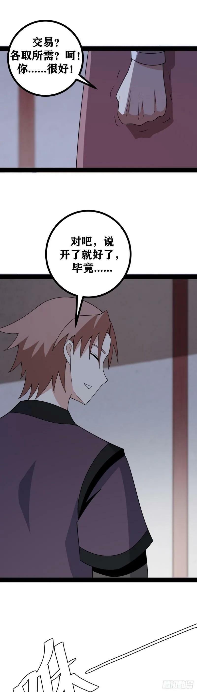 老刘传-0617