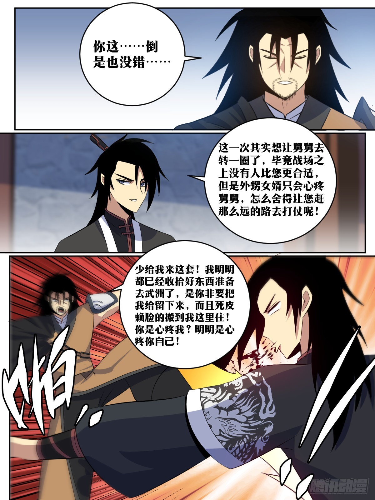 278-谋在当下，利在千秋5