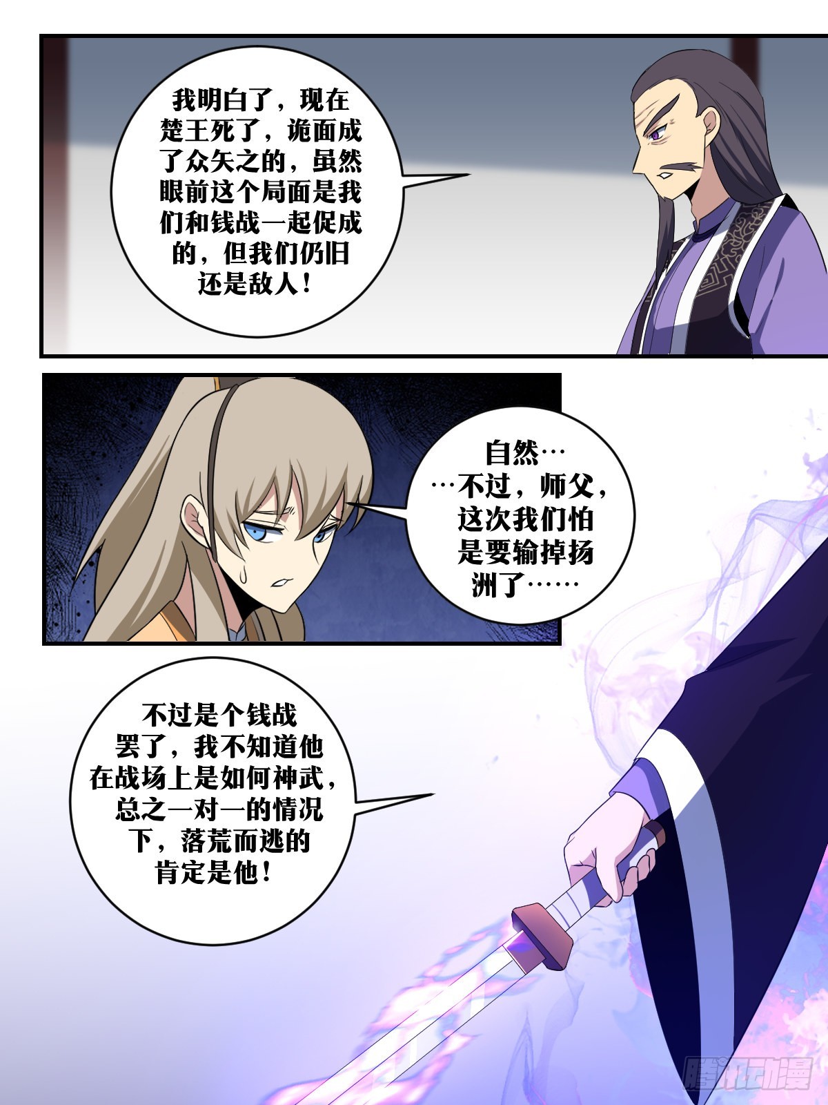 317-杀你？屠魔足以！4