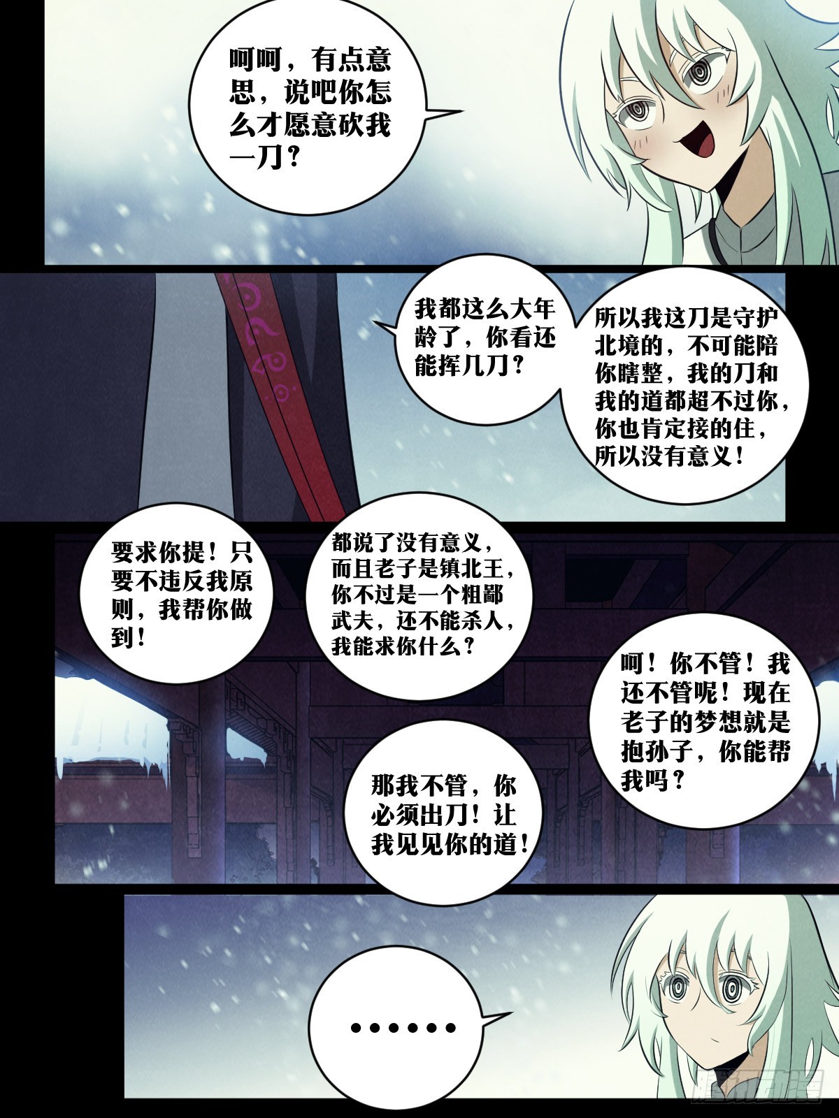 201-爷爷！！8