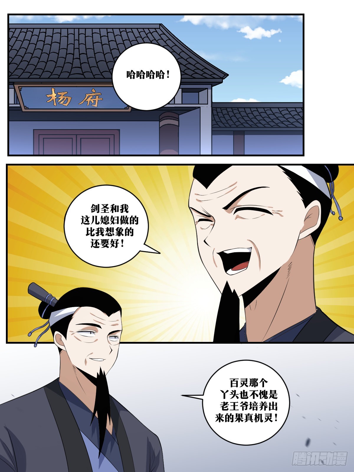 401-事出反常必有妖6