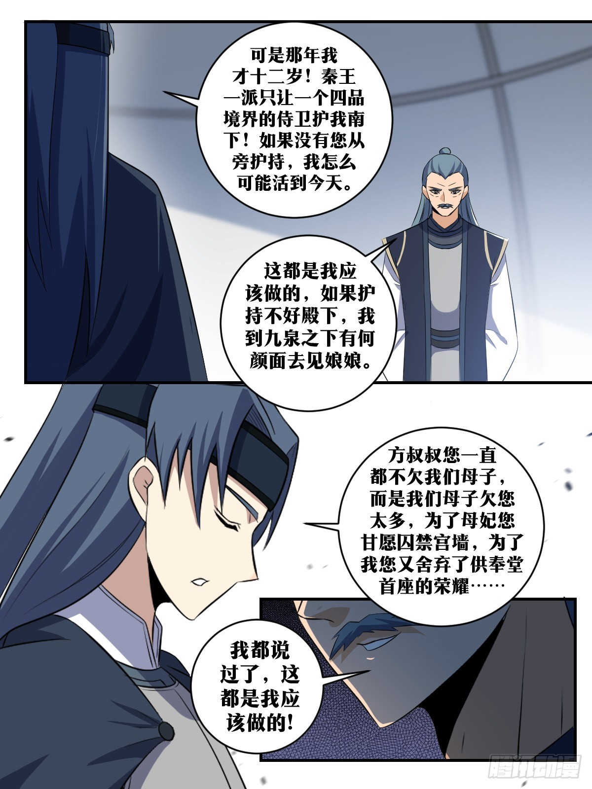 310-三哥所做，弟弟记下来。10