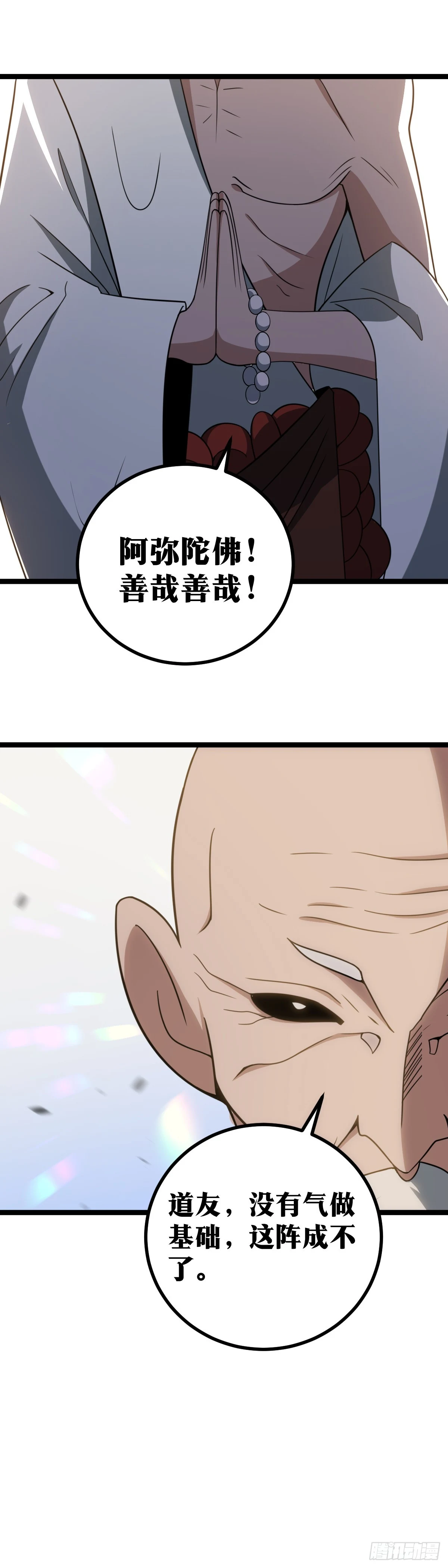 545-一切都仰仗前辈了16