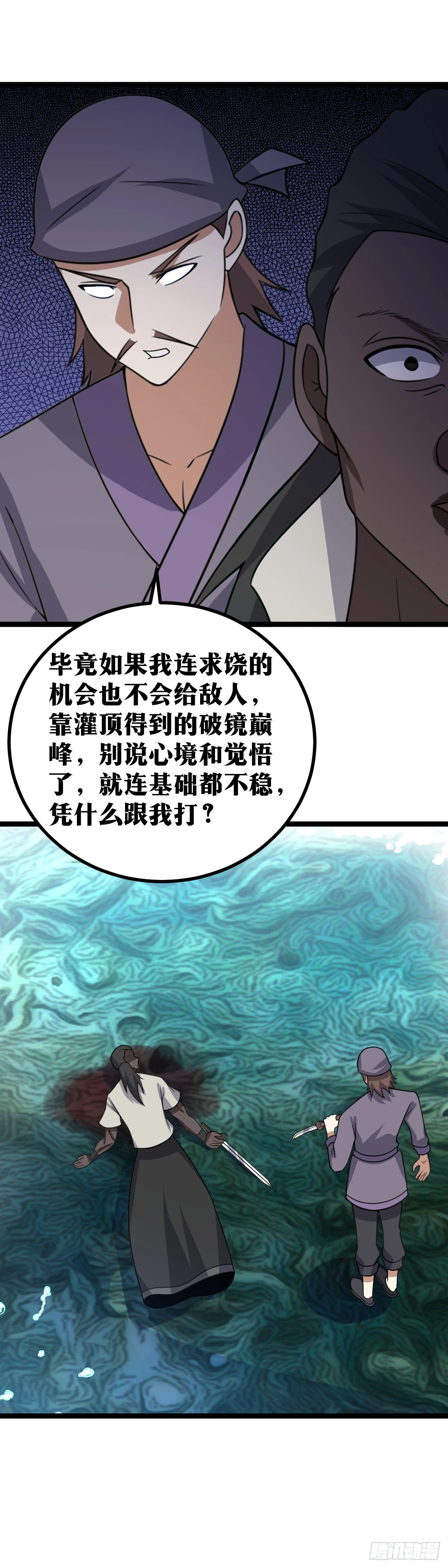 564-不是吧？不是吧？3