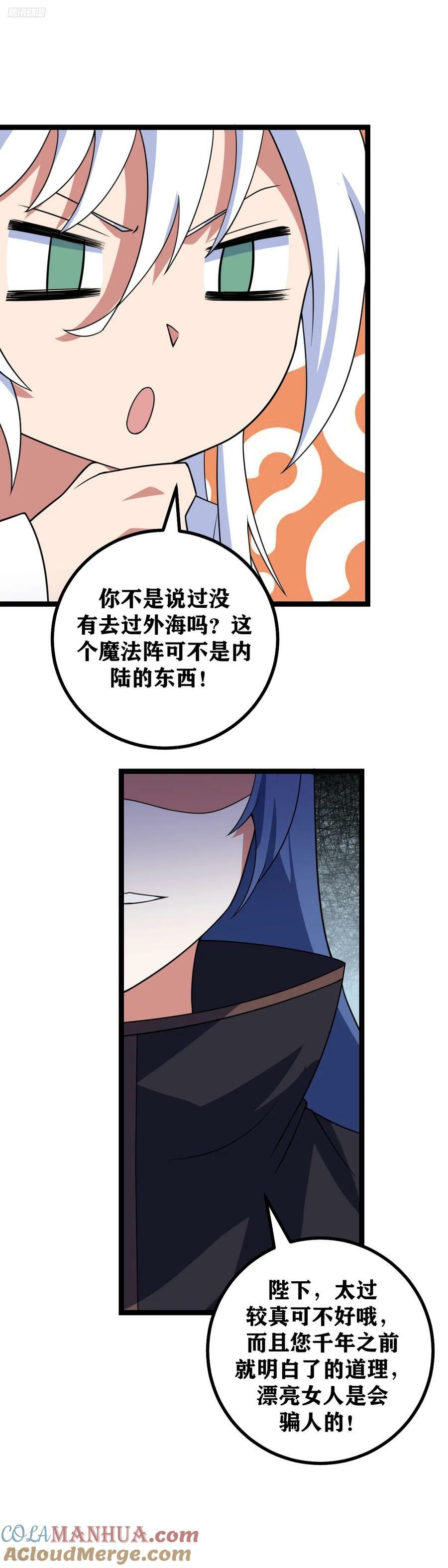 705-太过较真可不好哦2