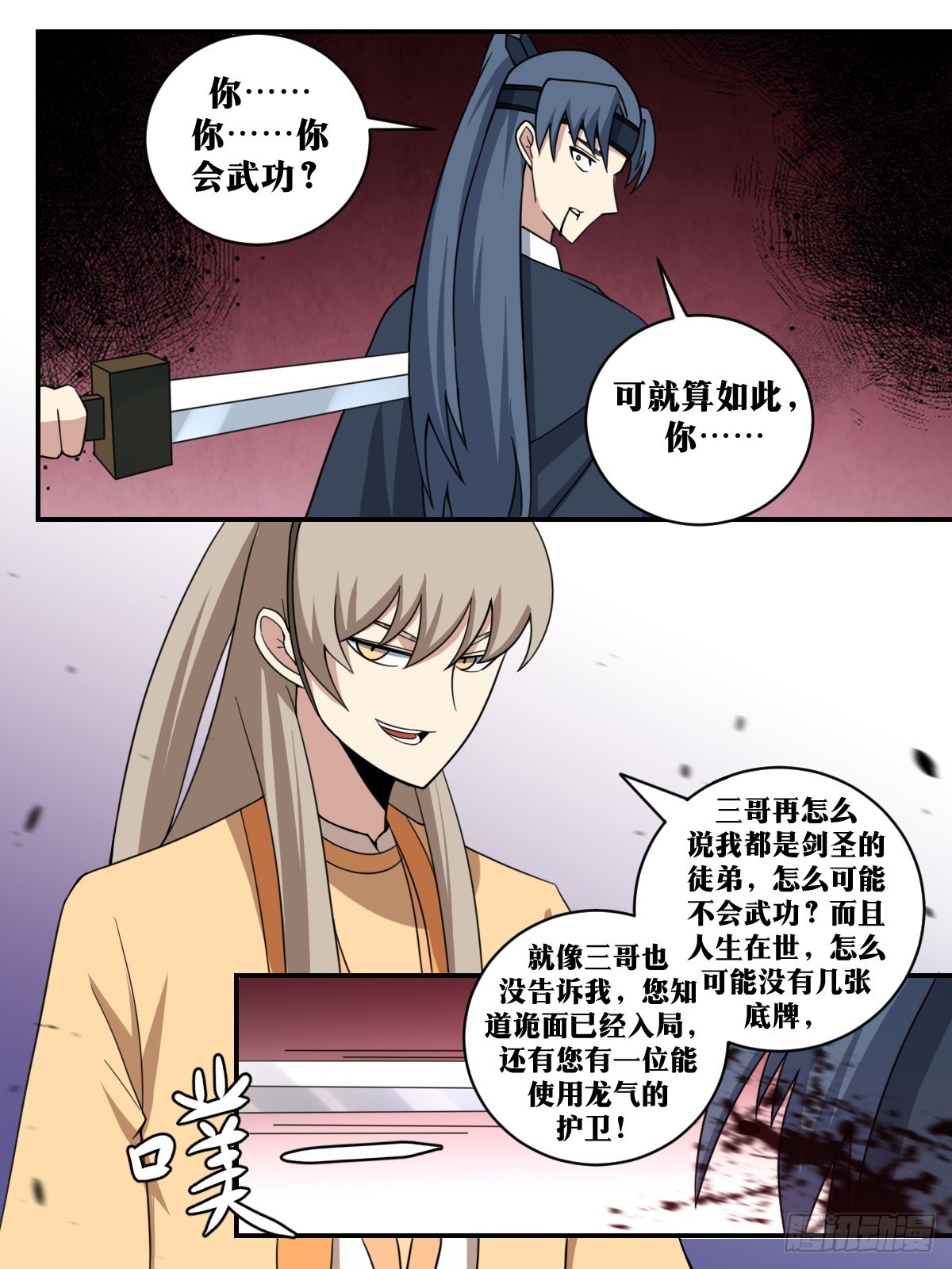 317-你们中原人也太会玩了吧8