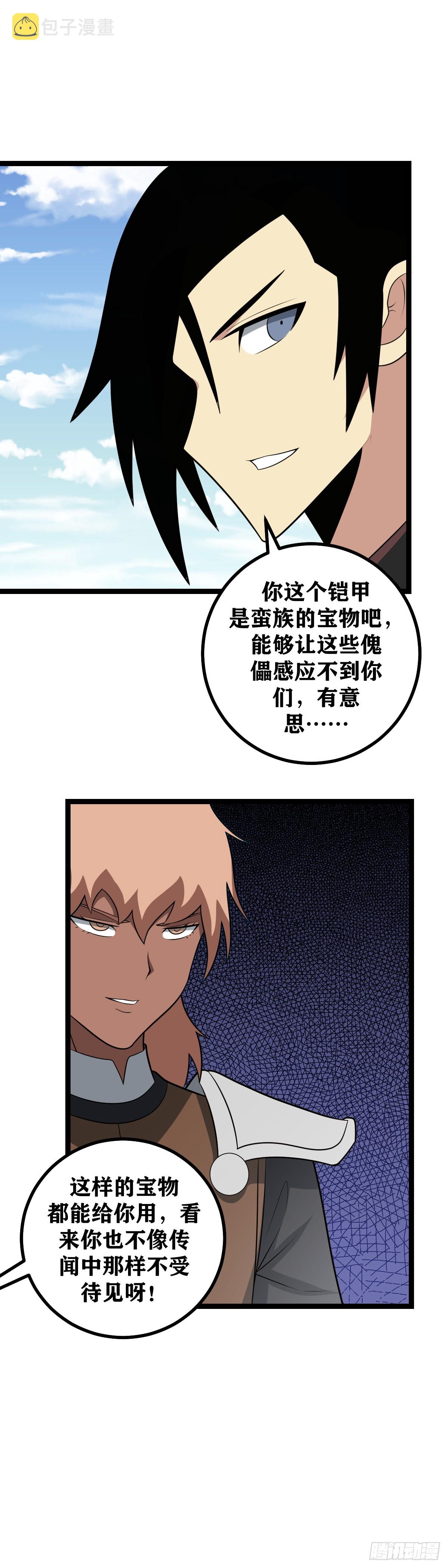 456-少爷，你这是在玩火15