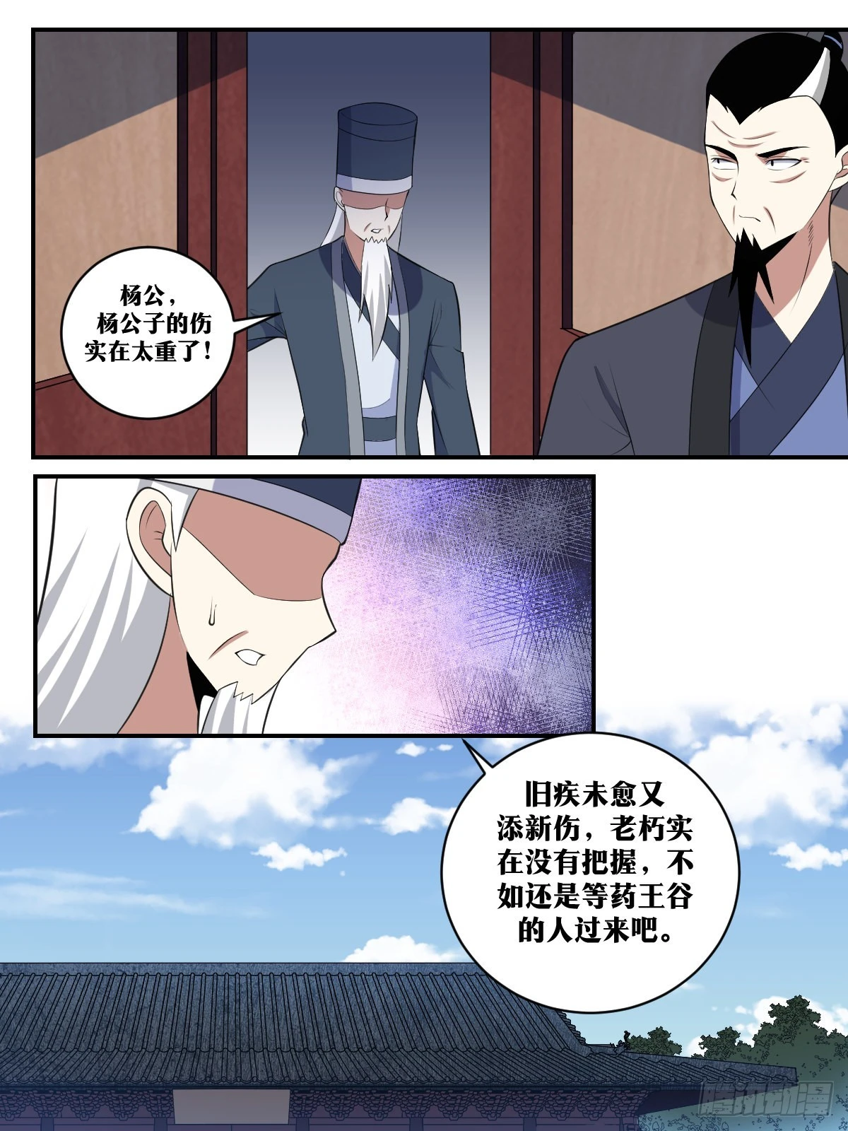 385-少夫人不要冲动！7