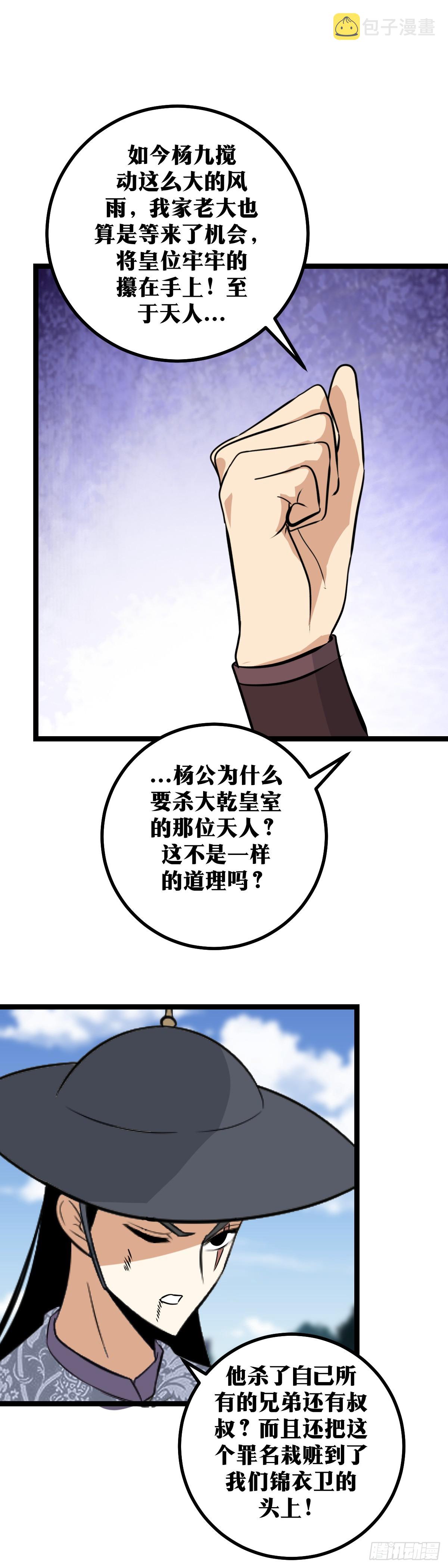 426-文硕你就不要开玩笑了9