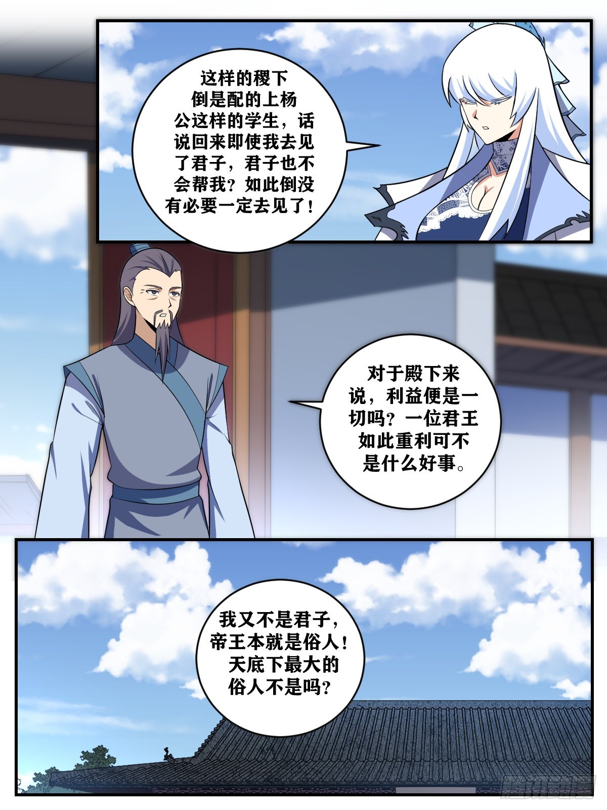 367-好像我才是杨家的少夫人4