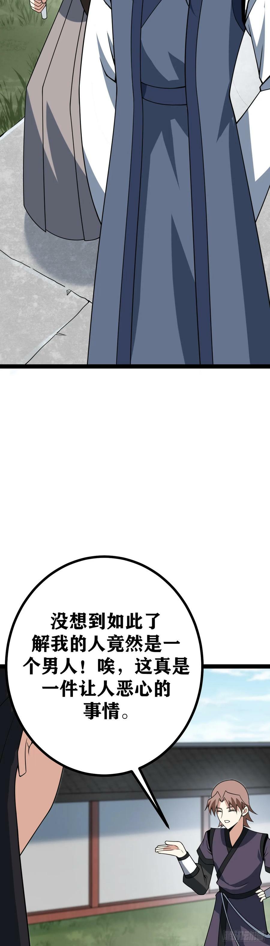 老刘传-129