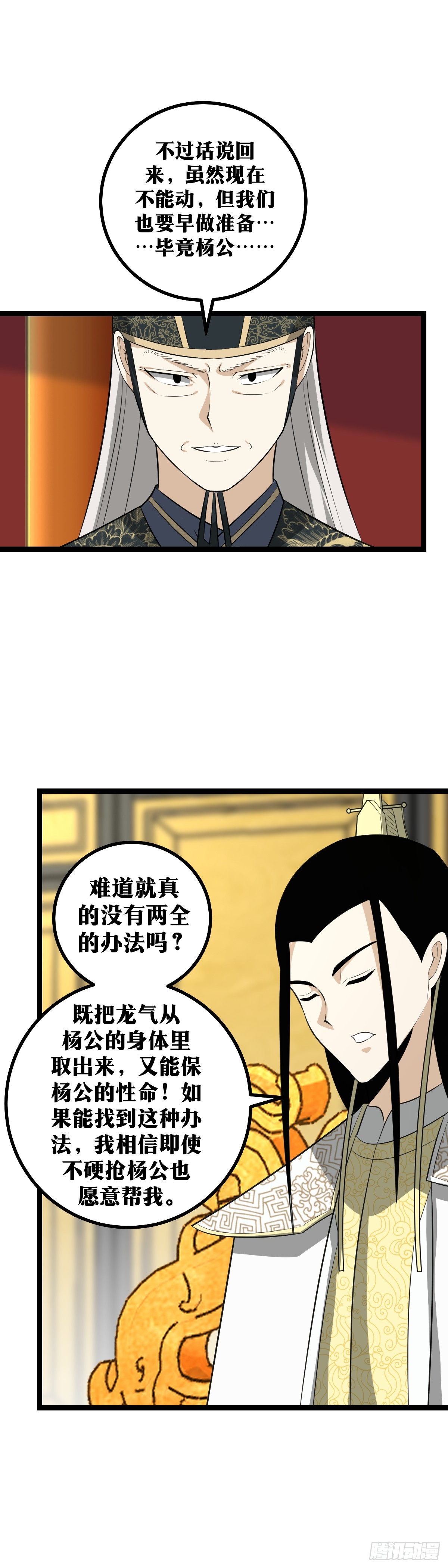 411-我心中何尝没有这个天下13