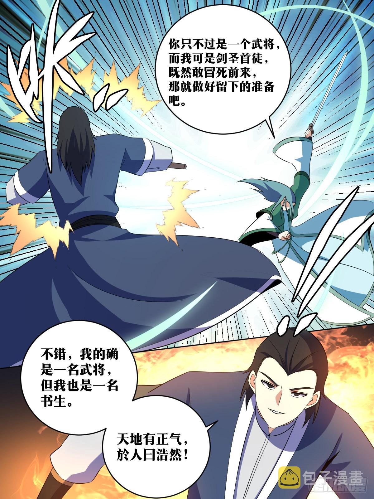 277-一人攻城9