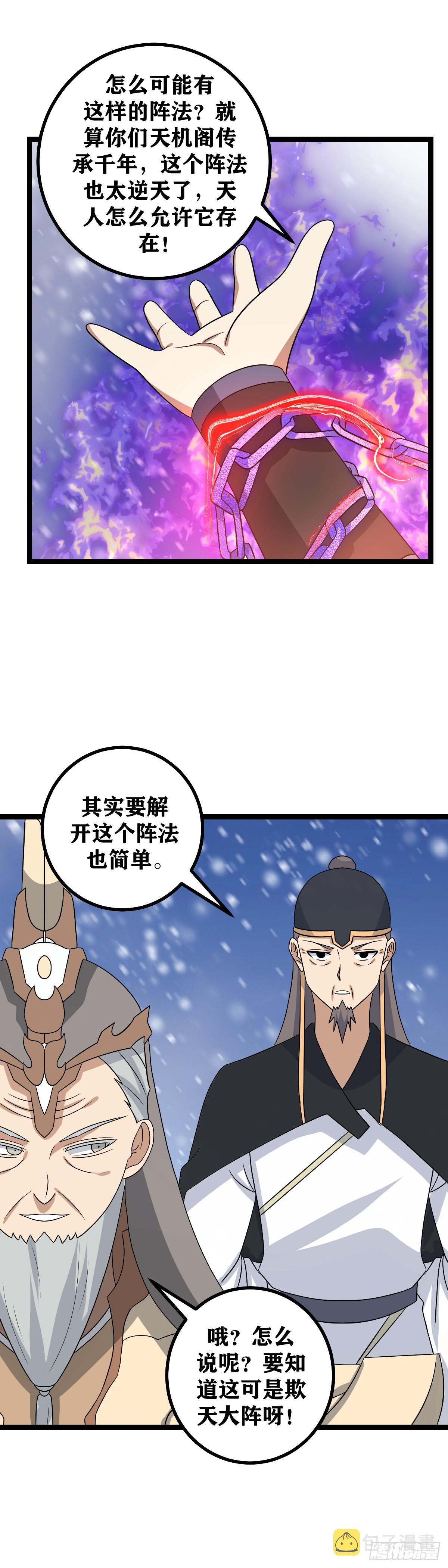 542-到现在还内讧？4