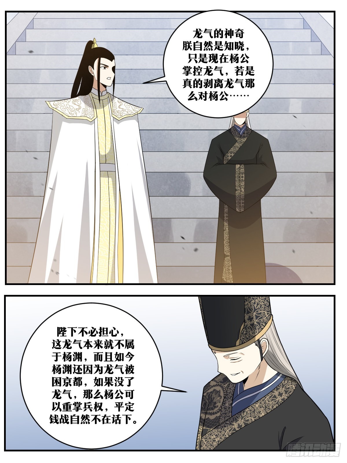 359-朕好像真的成了父皇12